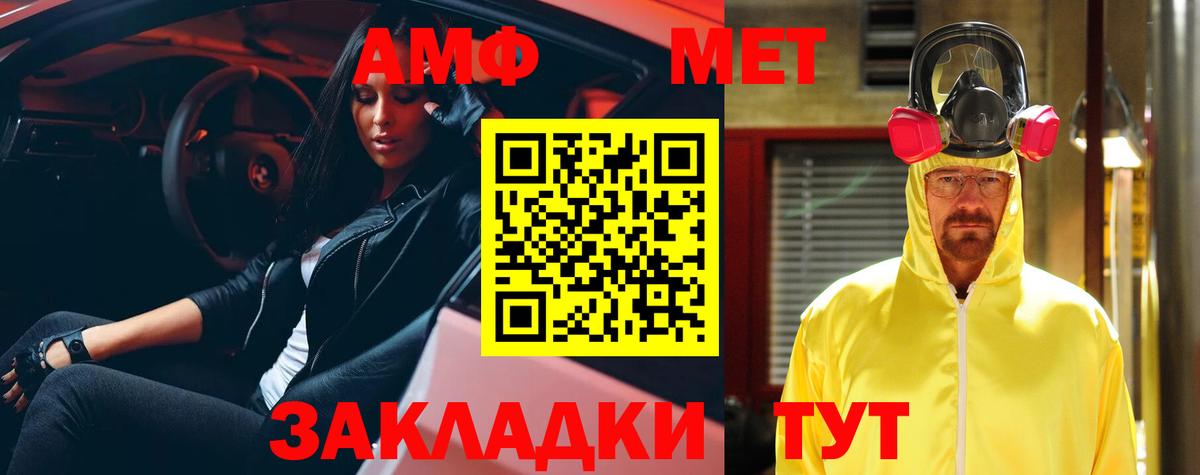 АМФЕТАМИН 98% Сарапул