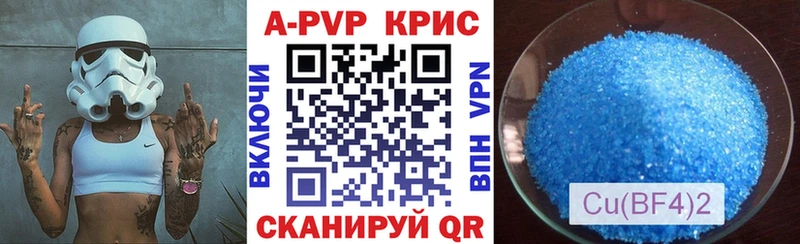 Alfa_PVP Crystall  Сарапул 