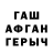 ГАШИШ гашик Oksi S