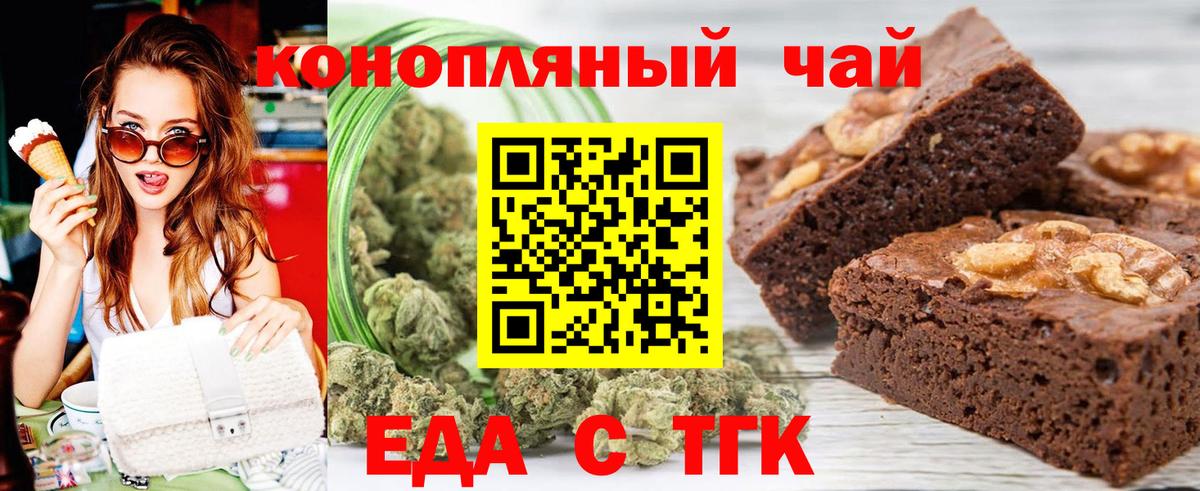 Печенье с ТГК конопля Сарапул