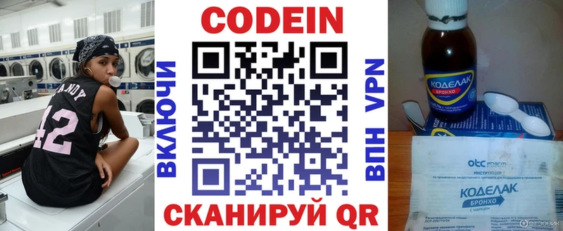 Codein Purple Drank  даркнет сайт  Сарапул 