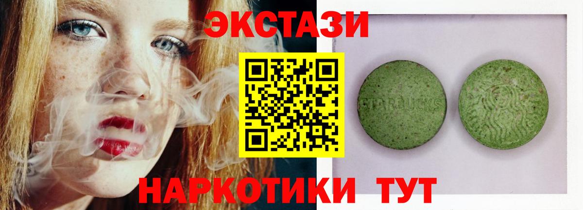 Ecstasy ешки Сарапул