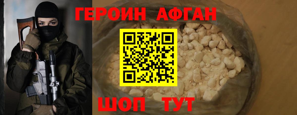 Сарапул  Героин Heroin  Вход с VPN 
