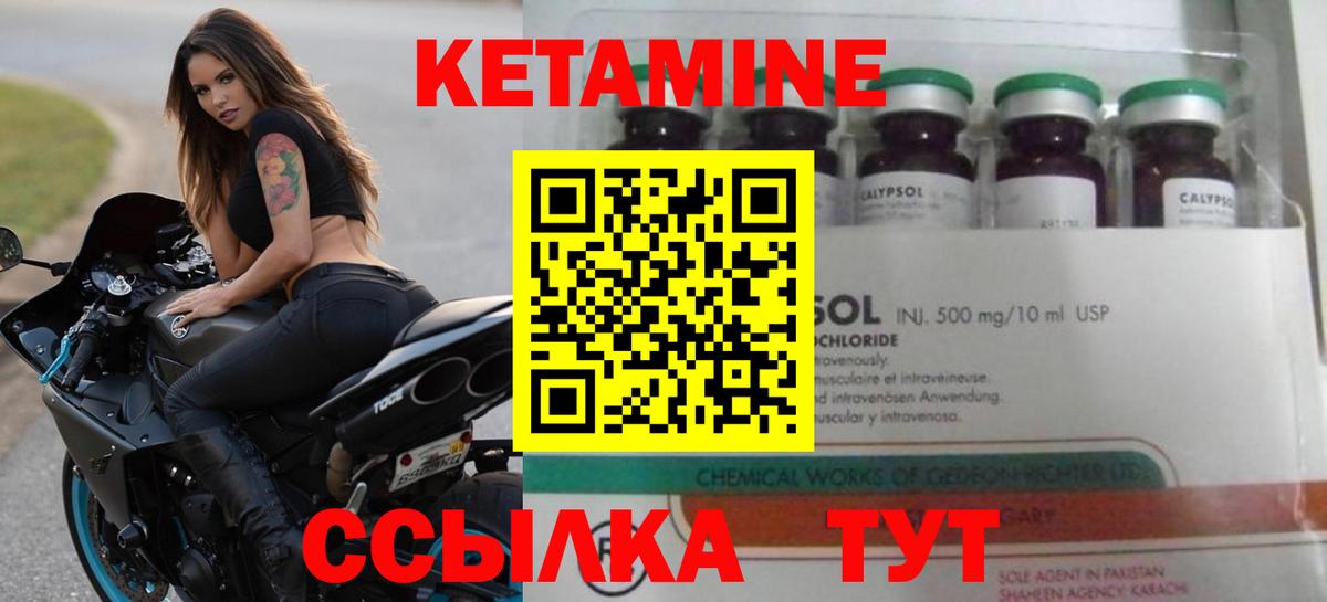 Сарапул  Кетамин ketamine  КЕТАМИН VHQ  Вход с VPN 