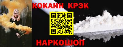 кокаин перу Заводоуковск