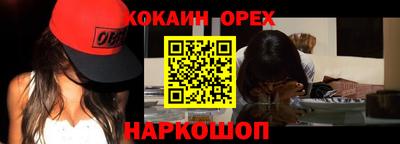 кокаин перу Заводоуковск