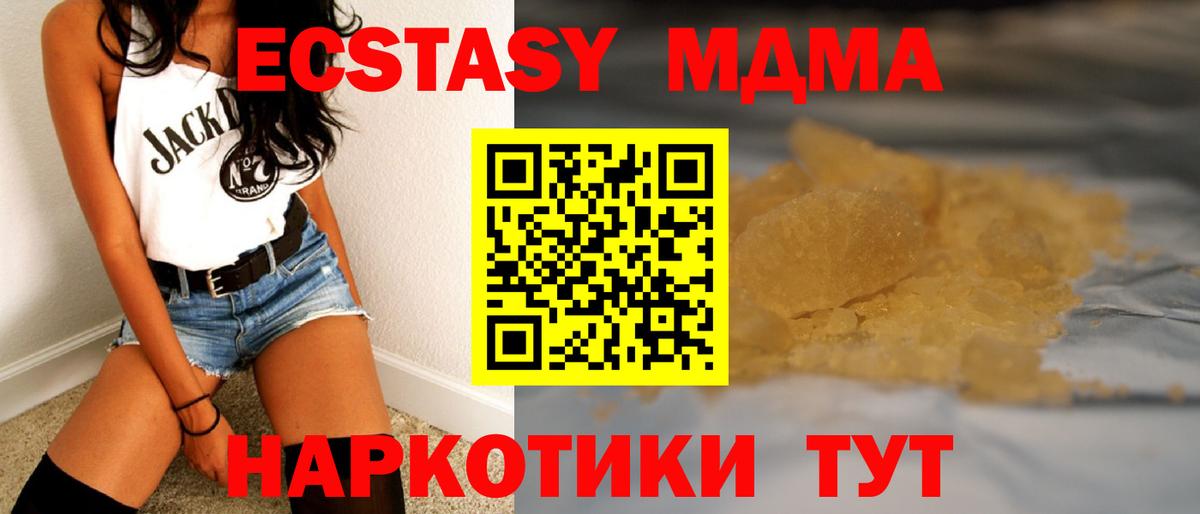 MDMA VHQ  МДМА  MDMA молли  Сарапул  Вход с VPN 