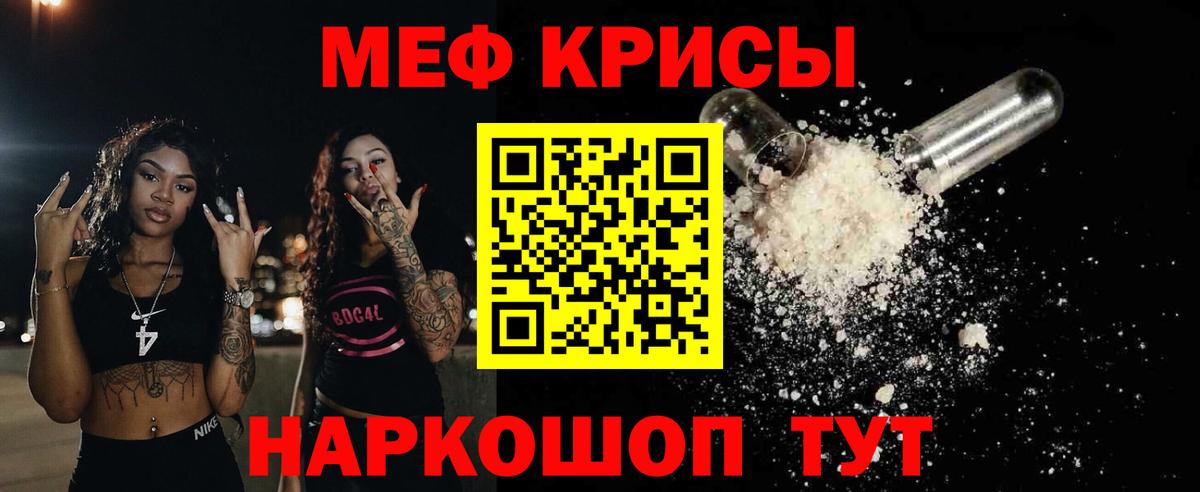 Меф  Мефедрон мука  Меф мяу мяу  Вход с VPN  Сарапул 