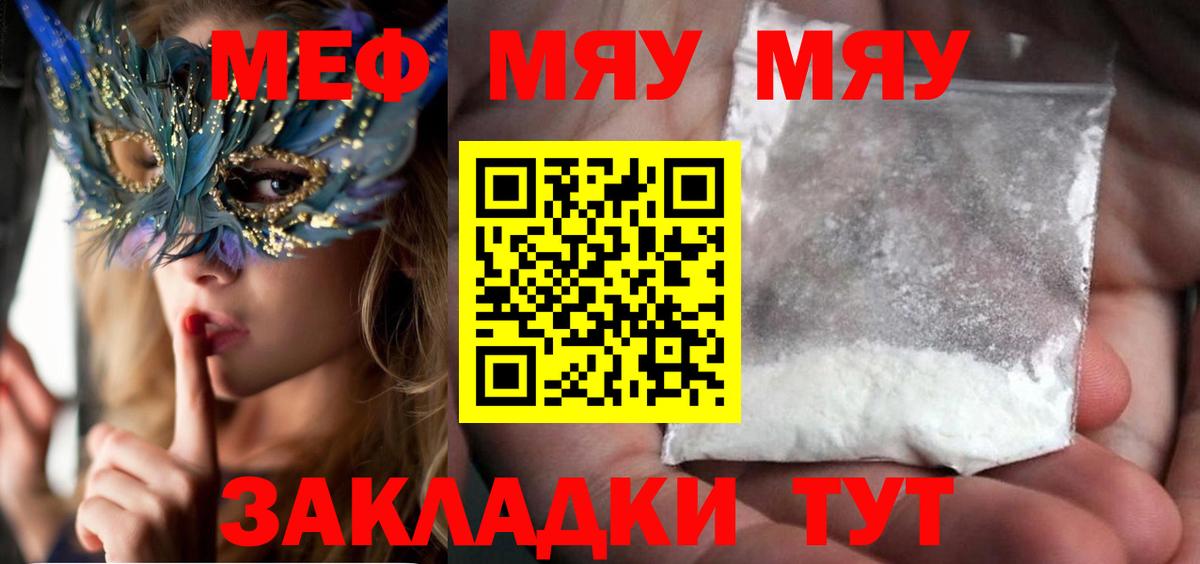 МЕФ мука Сарапул