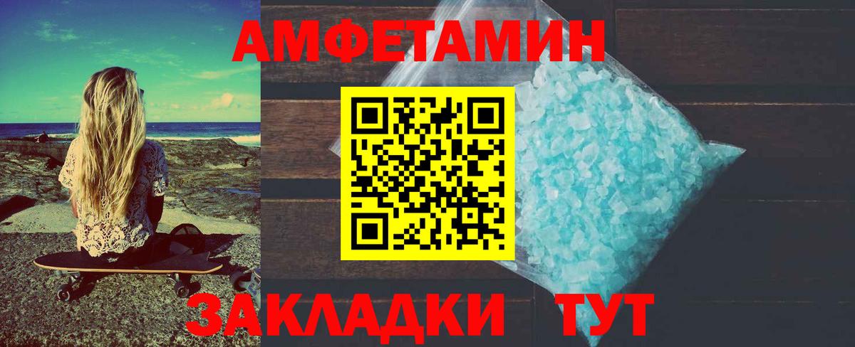 МЕТАМФЕТАМИН кристалл Сарапул