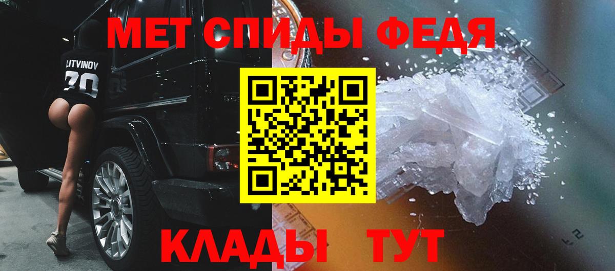 Первитин кристалл  Вход с VPN  Сарапул 