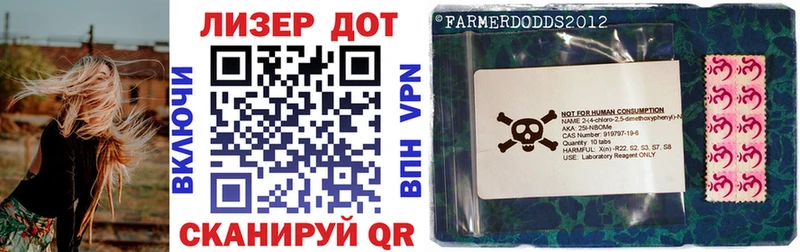 Марки 25I-NBOMe 1,8мг  Сарапул 