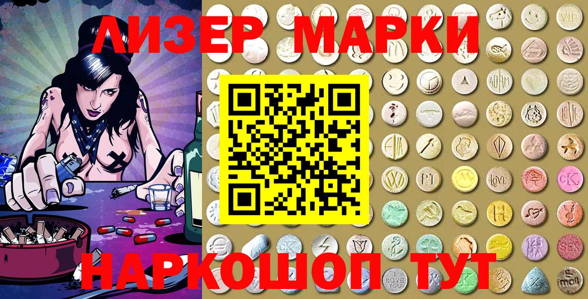 Марки N-bome  Марки NBOMe 1,8мг  Сарапул  Вход с VPN  закладки  Марки NBOMe 1,8мг 
