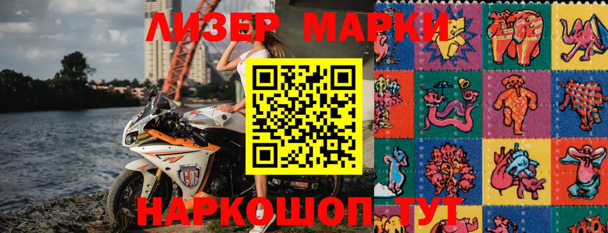 Марки NBOMe 1,5мг Сарапул