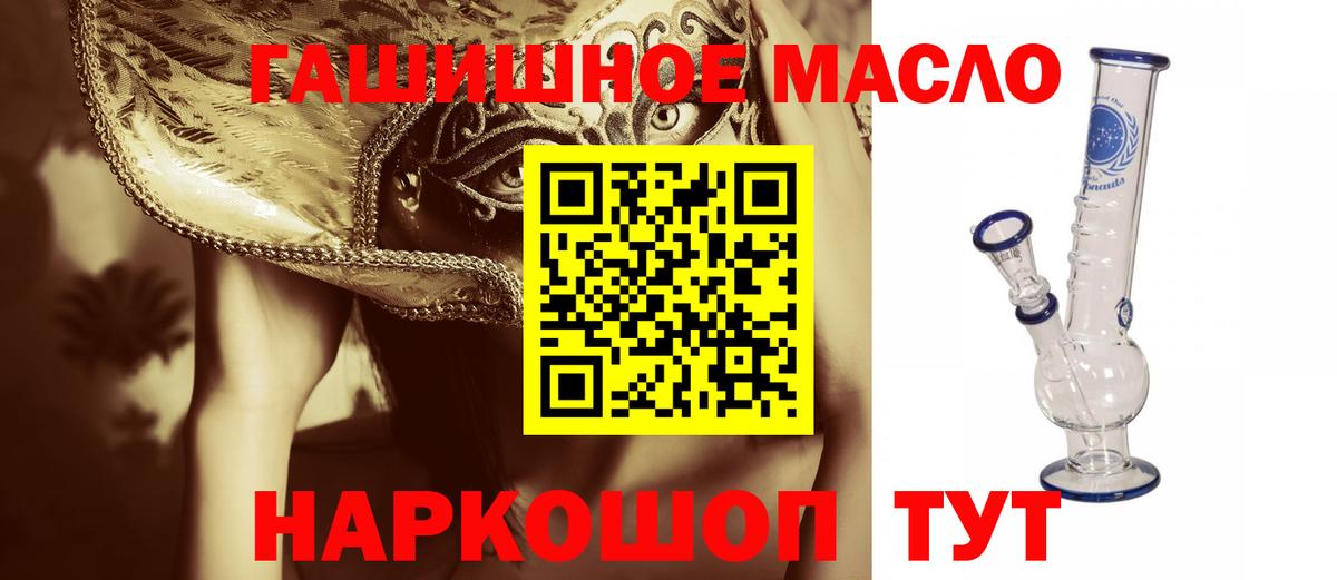 ТГК вейп  Вход с VPN  Сарапул  ТГК THC oil 
